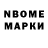 Марки 25I-NBOMe 1,8мг Skitalec _75
