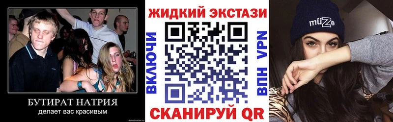 БУТИРАТ вода  Ликино-Дулёво 